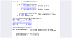 Desktop Screenshot of e-computer.jp