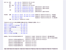 Tablet Screenshot of e-computer.jp